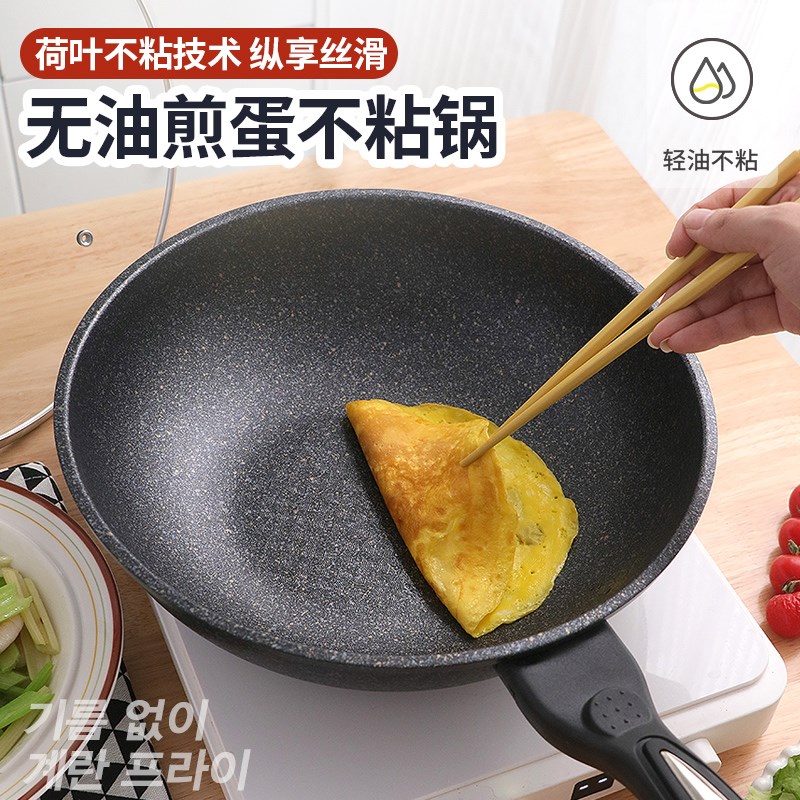 【自营】韩国麦饭石不粘锅炒锅家用原装进口正品不沾麦石锅炒菜锅