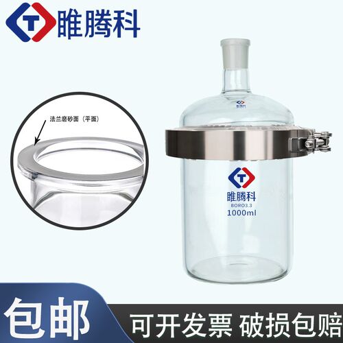 单口烧瓶蒸馏烧瓶平底烧瓶玻璃反应器烧杯开口反应器/瓶单口24/29
