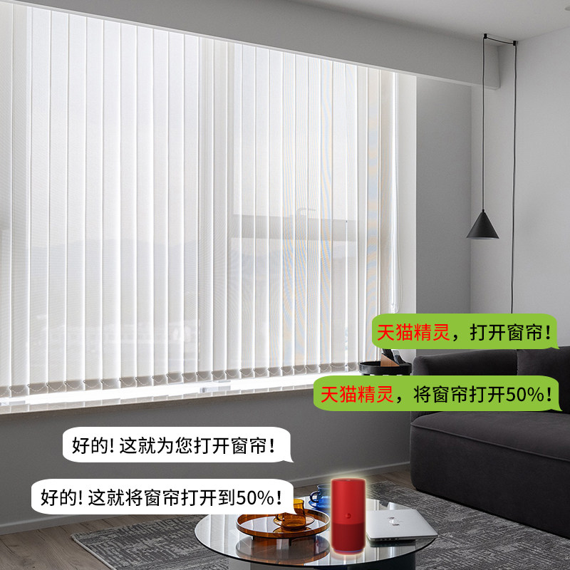 定制竖百叶窗帘垂直帘客厅卧室防晒遮光办公室用电动百叶窗梦幻帘