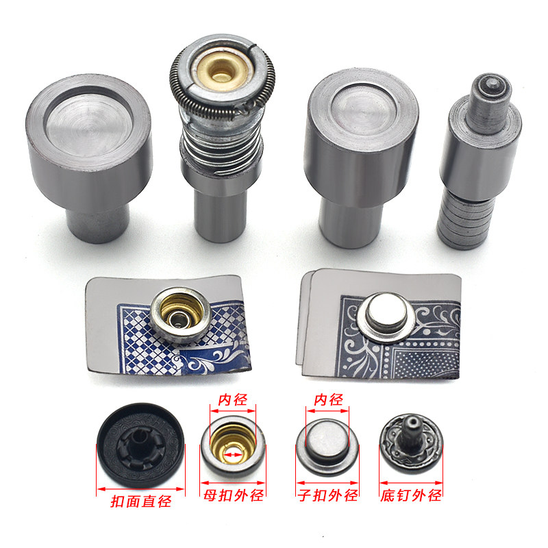 四合扣机器安装模具电动手动按扣铆钉气眼撞钉磨具工具手压机套装