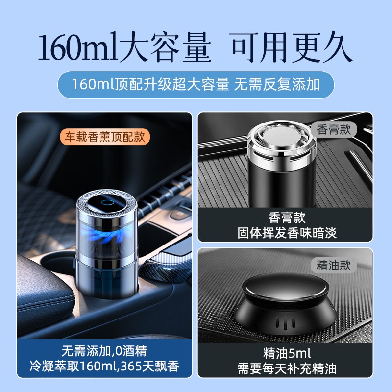 智能星空顶车载香薰香水2026新款持久留香汽车电子香氛车内氛围灯
