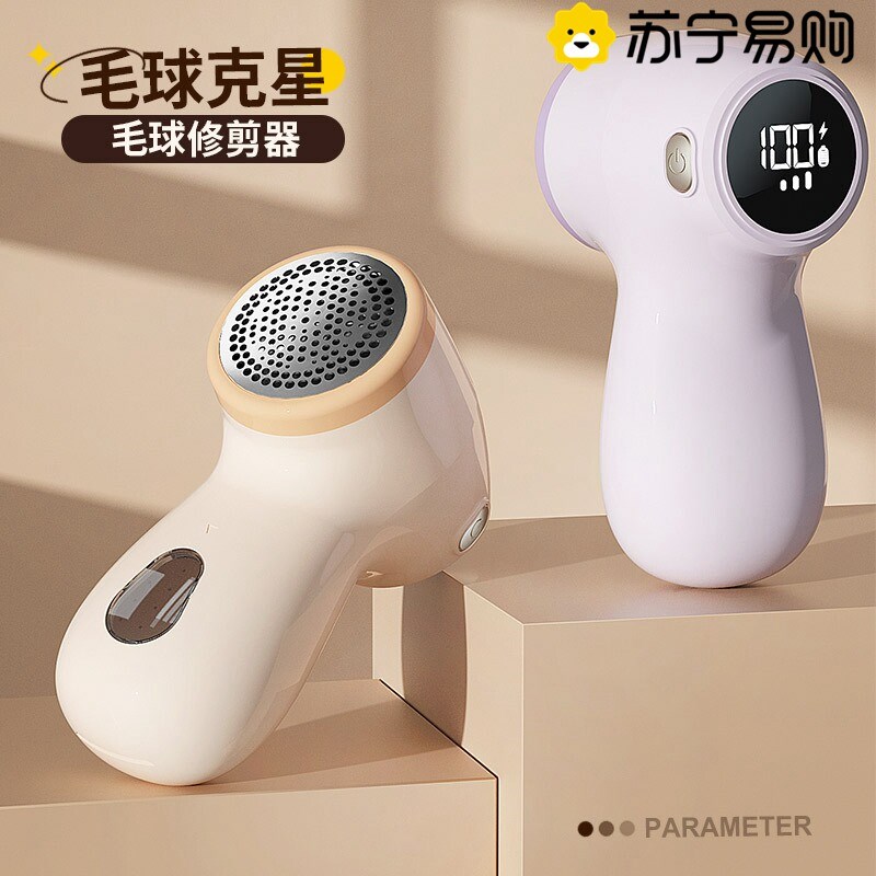 苏宁数显毛球修剪器剃毛器毛球修剪器6刀头去球USB充电式2872Z