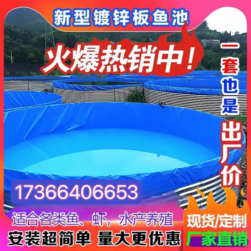 镀锌板帆布鱼池高密度养殖圆形蓄水池桶大型加厚刀刮布全套养鱼池