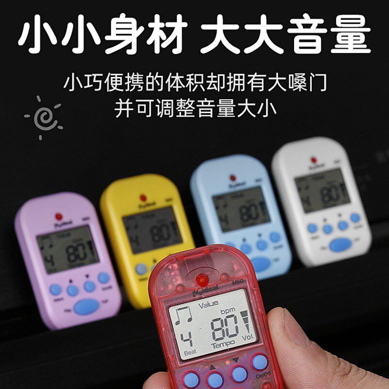 电子节拍器钢琴专用迷你拍子机架子鼓吉他通用专业考级打拍节奏器