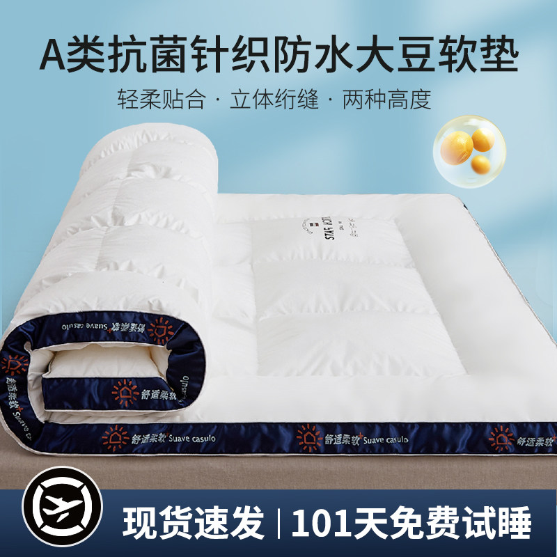 A类防螨床垫软垫褥子榻榻米单人加厚床褥垫家用学生宿舍垫子双人