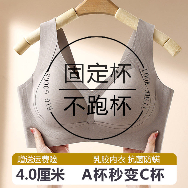 加厚小胸显大聚拢平胸专用内衣女无痕无钢圈固定杯美背运动文胸罩