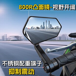 凯旋765/RS手把镜改装配件反光镜Trident660后视镜大视野凸面镜