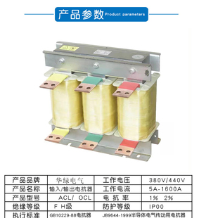 三相输入输出电抗器45kw220kw18kw4kw低压变频器专用OCL ACL进出