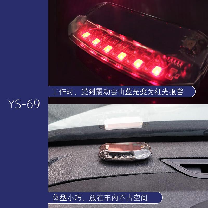 汽车防盗器闪灯 太阳能模拟灯led 车载警报器 警示 爆闪 智能车载