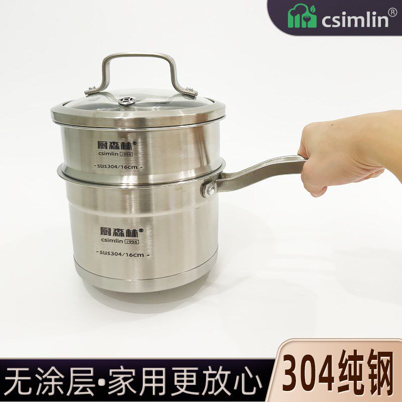 厨森林无涂层小蒸锅304不锈钢奶汤锅加厚2层带蒸笼电磁炉家用面锅