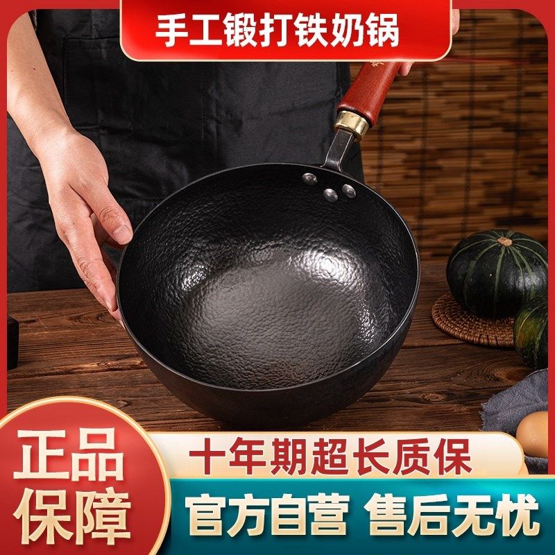 章丘手工熟铁锅无涂层宝宝婴儿辅食小奶锅家用炒菜锅一人食不沾锅