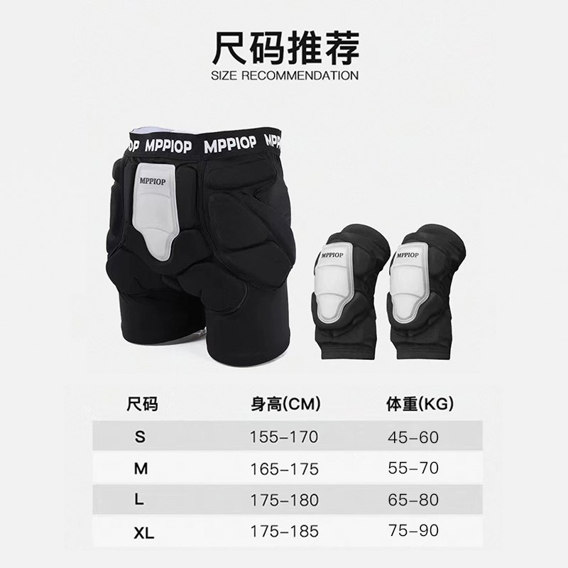 硅胶内穿滑雪护臀尾椎防撞击减震加厚保护屁股垫单双板滑雪护具男