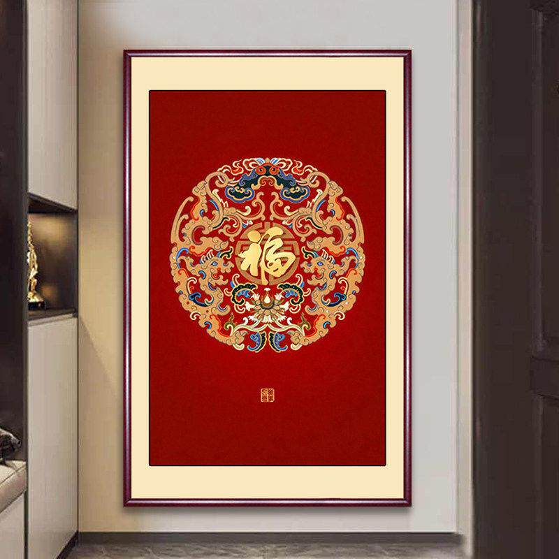 玄关福字挂画走廊入户进门百福装饰画客厅竖版招财寓意好墙壁字画