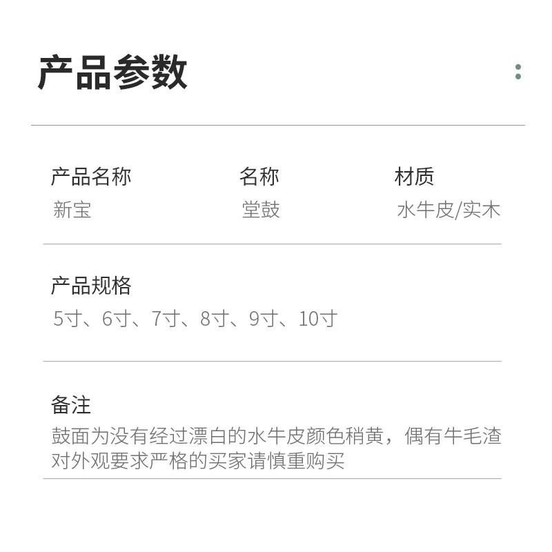 新宝堂鼓乐器小鼓中鼓红鼓牛皮盘鼓红鼓中国鼓5/6/7/8/9/10寸实木