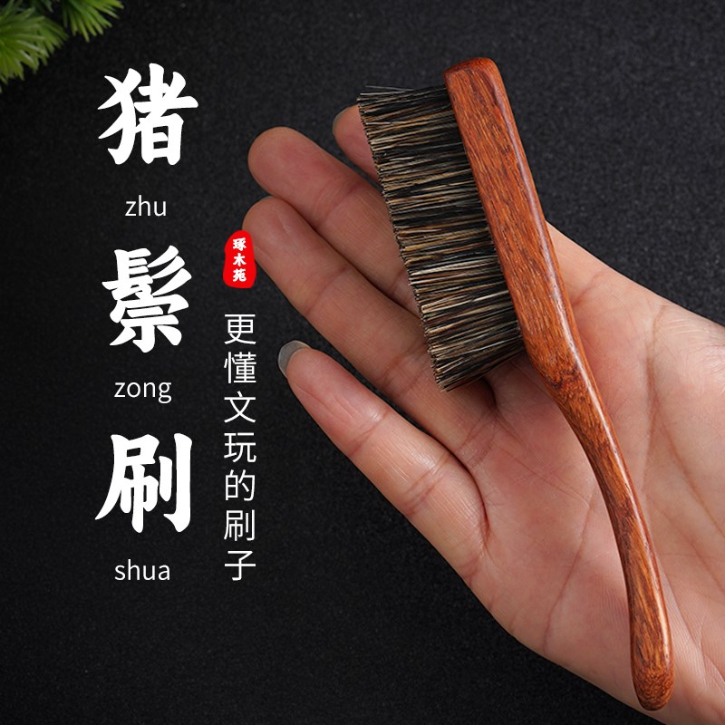 文玩猪鬃毛刷子挂瓷清理包浆上色快保养金刚菩提猴头橄榄核桃玉石