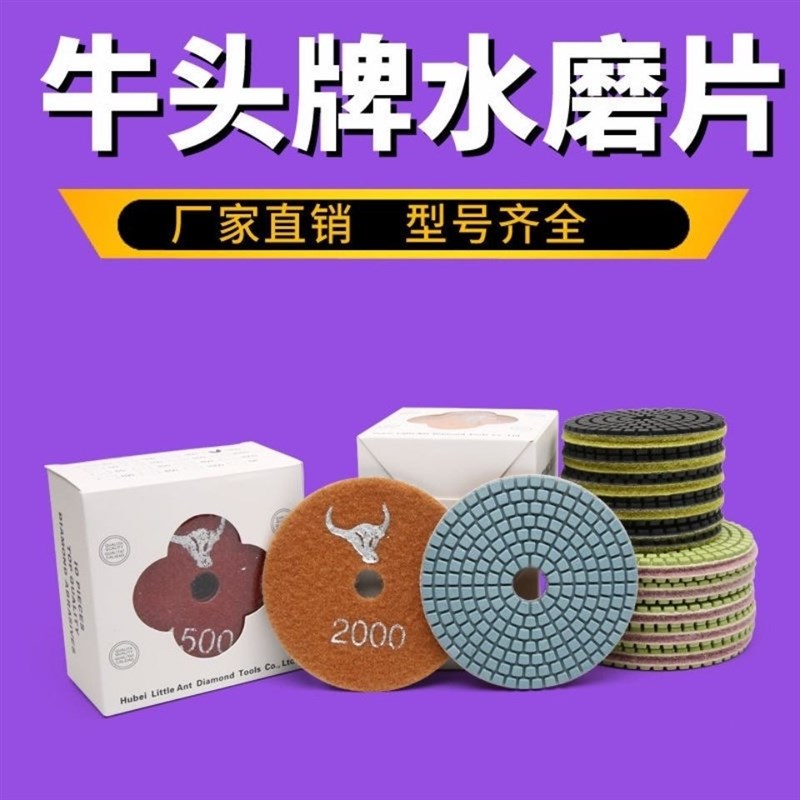 牛头水磨片石材抛光磨片大理石瓷砖岩板水泥磨边打磨片四寸水磨碟