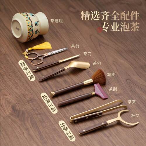 茶道六君子套装高档轻奢茶剪刀茶勺茶刷敦煌汝窑茶具配件用品大全