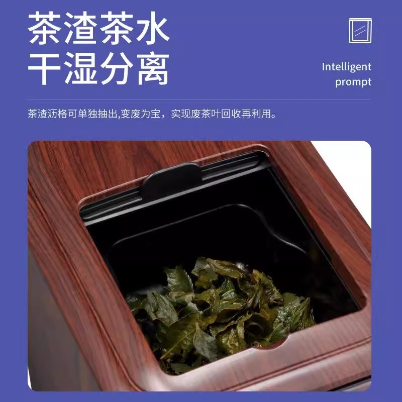 轻奢推拉盖一体式茶渣水桶办公室家用功夫茶排水桶智能感应垃圾桶
