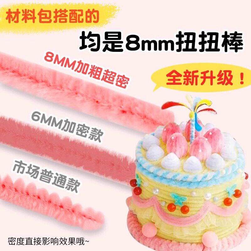 扭扭棒手工diy材料包儿童花束套装毛根加粗加密全套工具马克龙扭