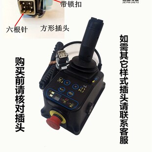 鼎力手柄升降机手柄高空作业剪刀叉车JCPT1012 1212 遥控制器机头