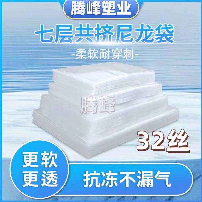 加厚七层共挤32丝尼龙真空袋尼龙袋食品密封抽气真空袋图片