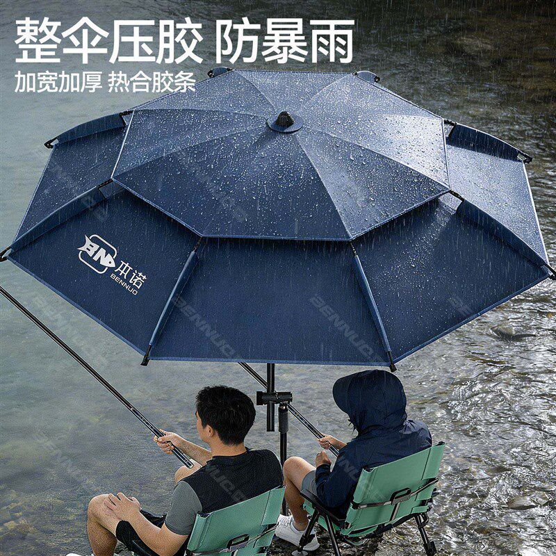 本诺新款晴雨两用钓鱼伞垂钓遮阳机械臂拐杖伞野钓专用抗风大钓伞