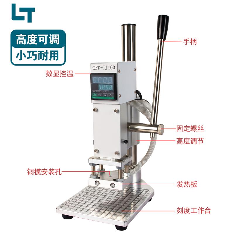 手动烫金机台式小型皮革包装手工皮具热压烫印铜模商标定制压唛机