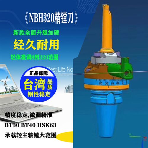 新款NBH2084X精镗刀 NBH2084X镗头 微调大孔8-320镗刀套装