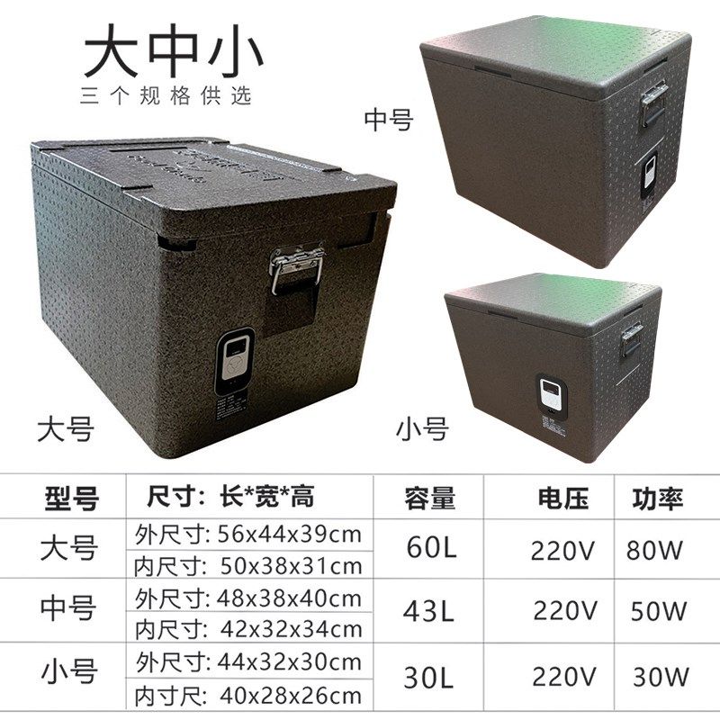 恒温箱发酵箱家用商用食品发酵恒温移动配送物品保温恒温实验