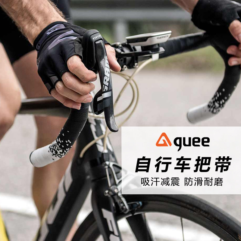台湾GUEE公路车骑行把带死飞自行车透气舒适双色防滑耐磨抗震