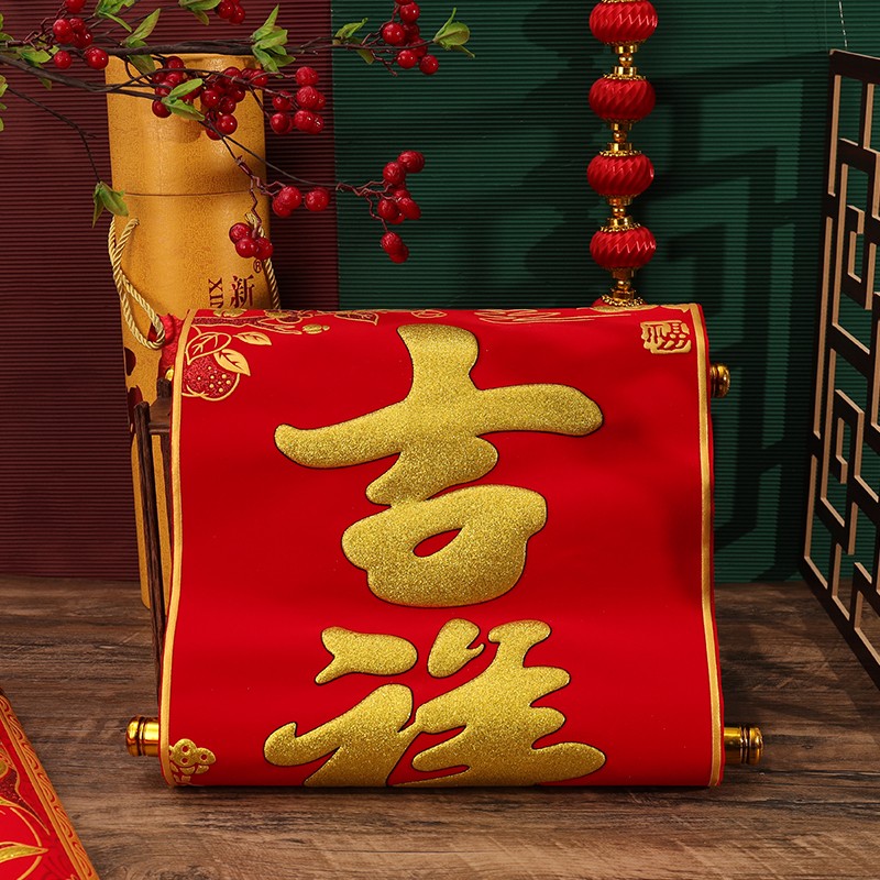 2026马年春节新款家用对联公司工厂别墅尺寸大门绒布春联卷轴挂联