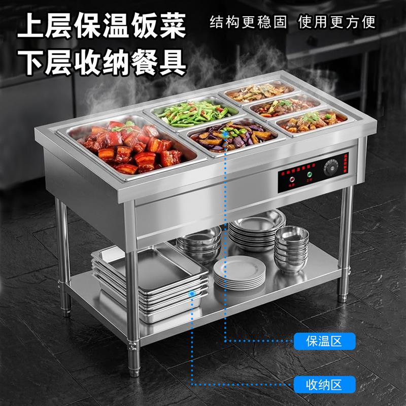 快餐保温台商用不锈钢保温汤池电热食堂打菜热菜售饭台快餐保温车