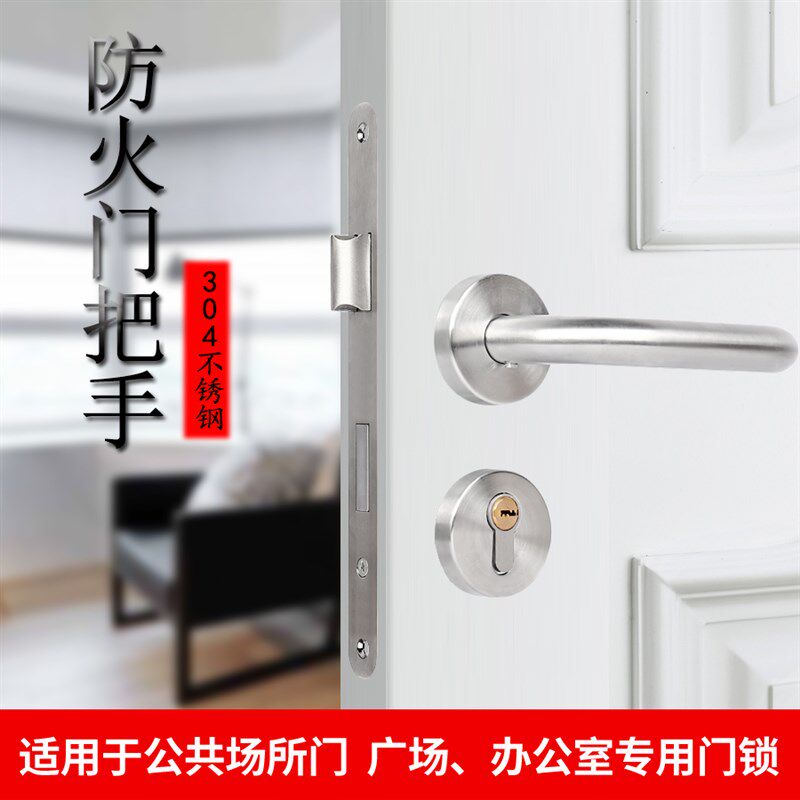 304不锈钢防火门锁楼梯道消防门锁医院商场办公室把手锁7255锁体