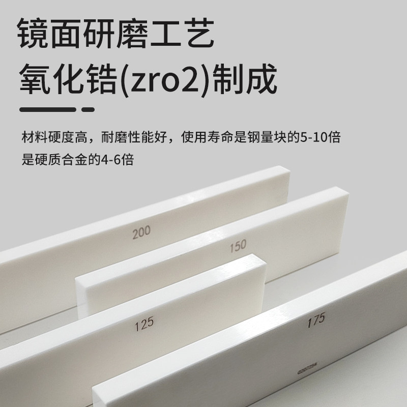 陶瓷量块耐磨损耐摔高精度块规套装卡尺校准块0级单片量规定制k级图片