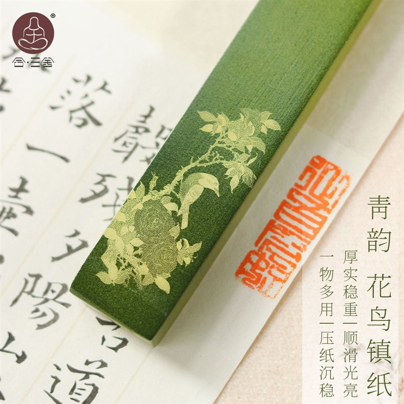 合三舍青韵实心黄铜镇纸创意漆艺花鸟镇尺笔搁压书条文房四宝摆件