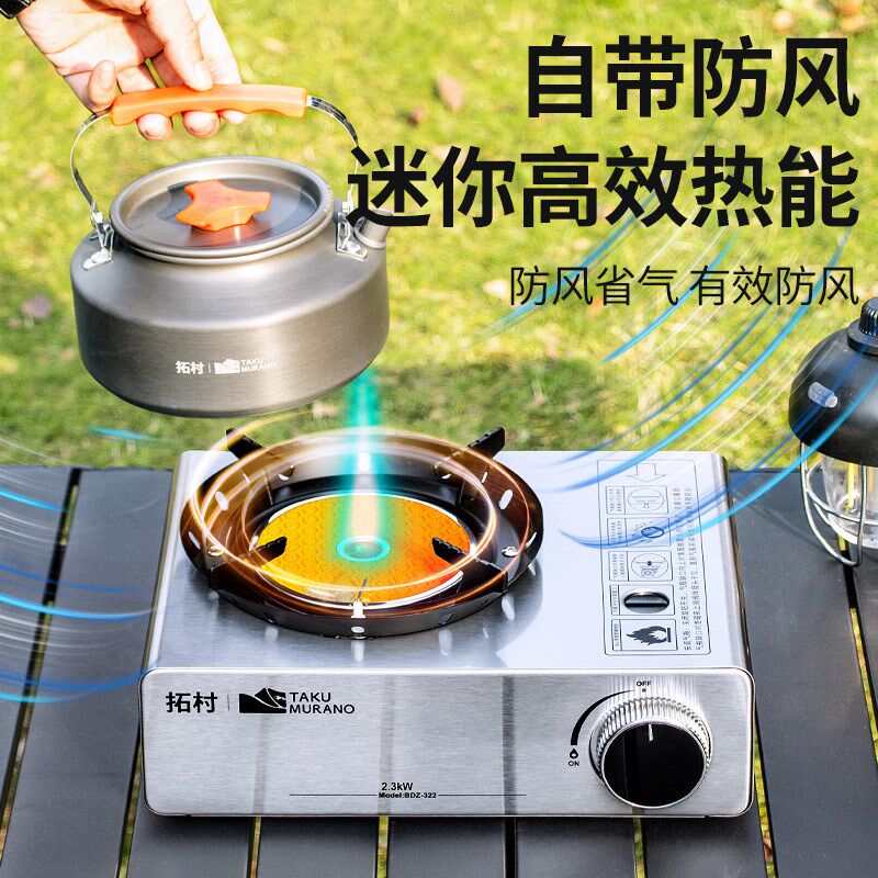卡式炉户外便携式新款2025燃气炉煮茶炉卡磁炉炉子户外炉具气灶