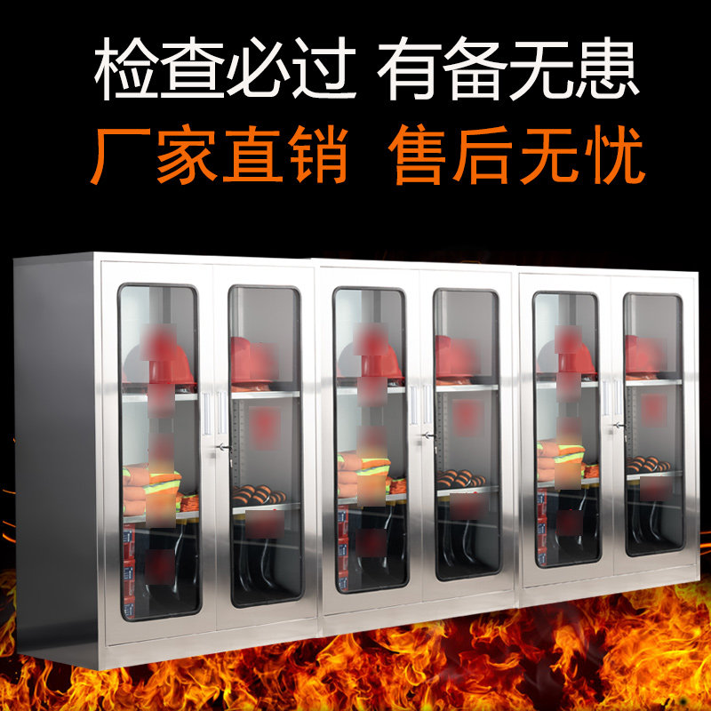 不锈钢消防装备柜微型消防站应急消防器材防爆柜便民柜社区物资柜