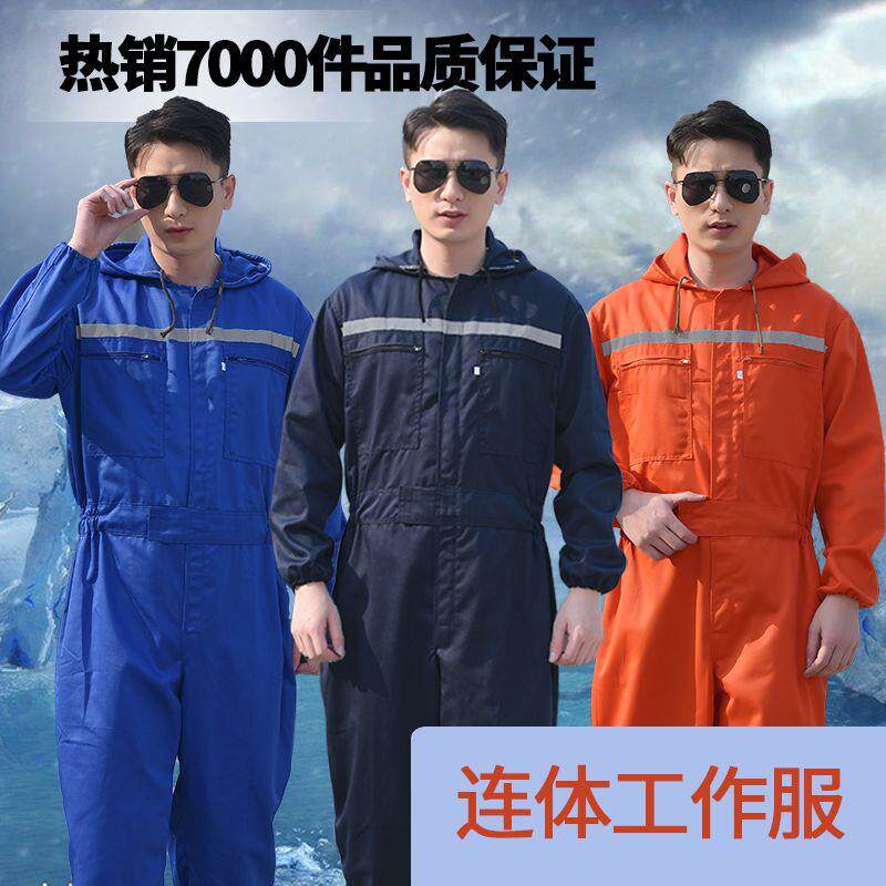 防尘工作服四季通用反光防污长袖连帽工作服通用防护连体工作服