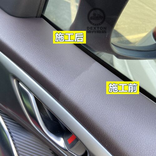 汽车内饰真皮门板中控发动机舱橡胶塑料管线件上光保养翻新镀膜剂