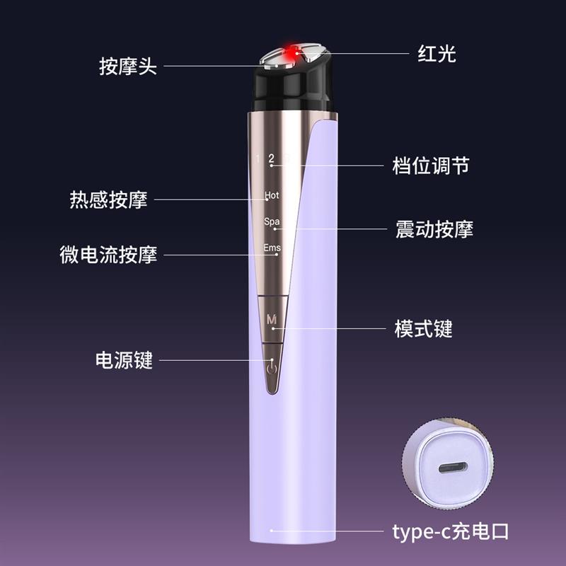 新款红光眼部美容仪美容院专用面部温感按摩器电动多功能导入仪