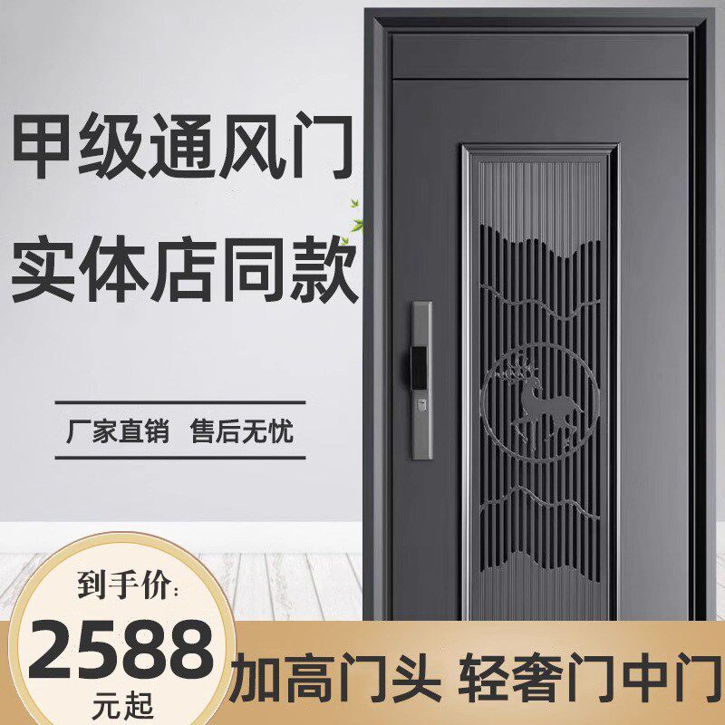 甲级通风门安全透气门中门防盗门家用智能指纹入户门实体店同款门