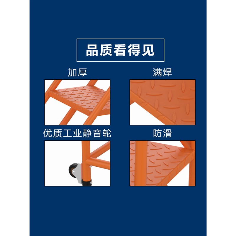 移动登高梯平台梯脚踏凳梯子带轮货梯工业工厂家用仓库爬梯碳钢梯