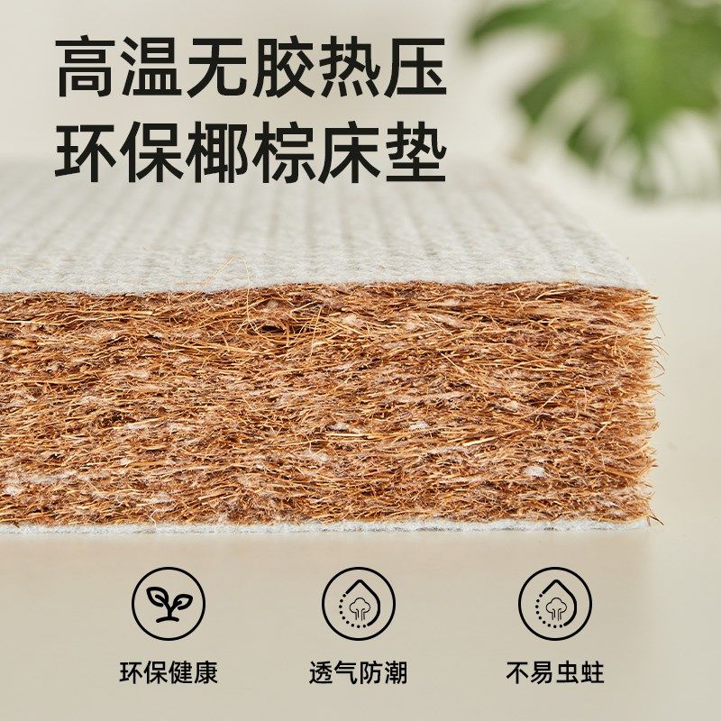 婴孩床垫椰棕偏硬垫儿童护脊棕垫子加厚棕榈家用卧室薄软垫可定制