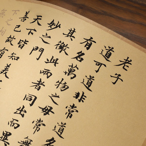 【草木堂】道德经卷轴临摹长卷装裱礼盒装8米卷轴字画礼品锦盒宣