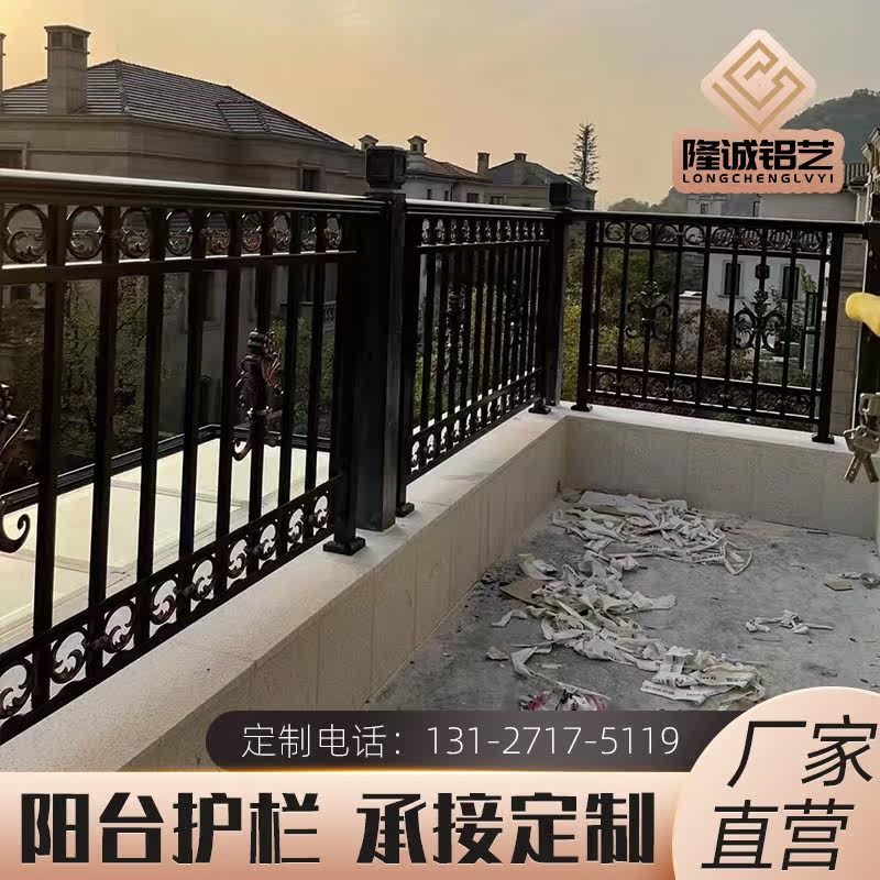 室外铝合金阳台护栏家用露台防护隔离栏杆定制楼梯扶手铝艺围栅栏