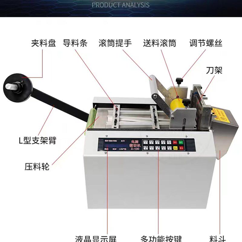 全自动热缩管切管机刀片裁切机刀片PVC/PU管裁切裁管机热缩管切割