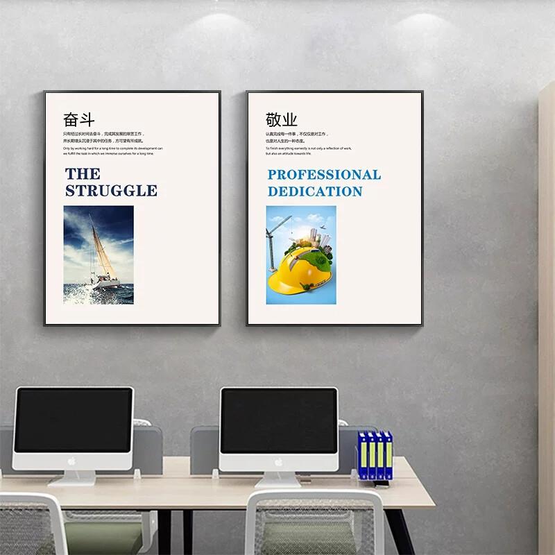 企业挂画办公室装饰画公司文化墙现代励志海报会议室标语壁画