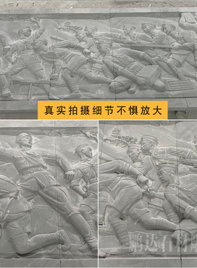 石雕浮雕大理石青石八路军抗战人物浮雕红色解放军校园公园文化墙