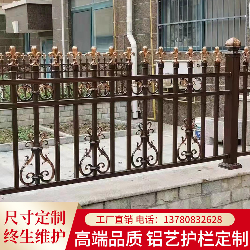 铝艺护栏铝合金围栏别墅院子墙栅栏室外阳台庭院铁艺栏杆围墙护栏