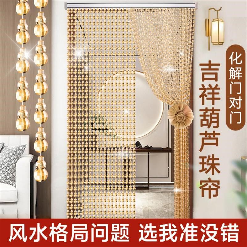 葫芦商用珠链子卫生间门口水晶帘珠珠帘子窗帘连子隔断帘遮挡帘